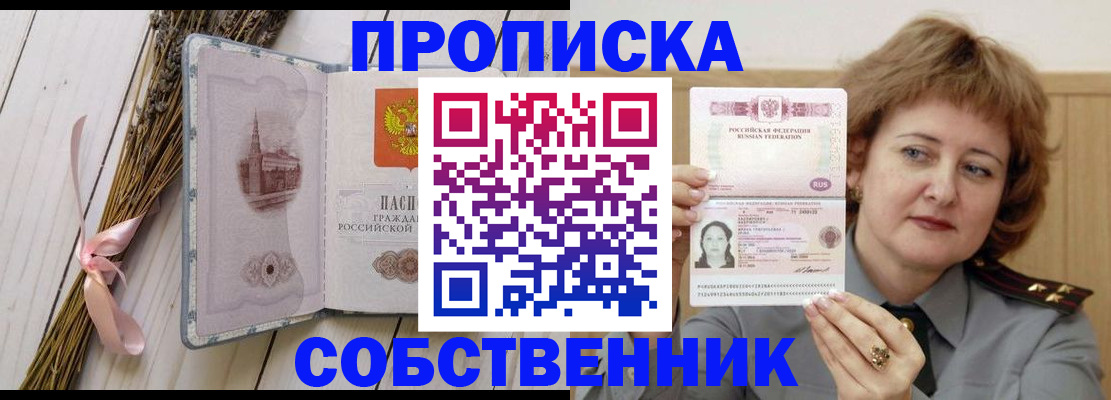 регистрация в Уяре