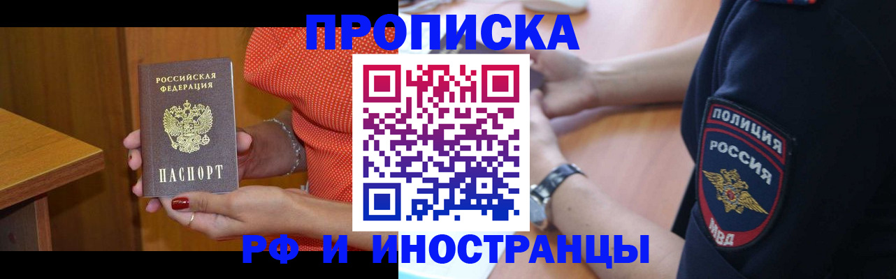 прописка паспорт в Уяре