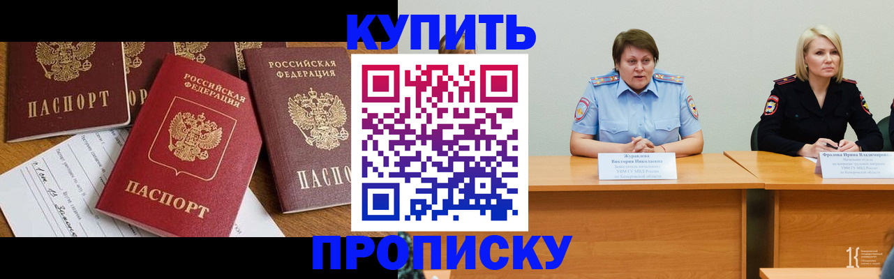 временная регистрация поиск в Уяре